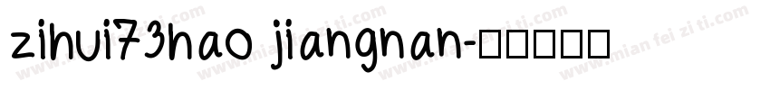 zihui73hao jiangnan字体转换